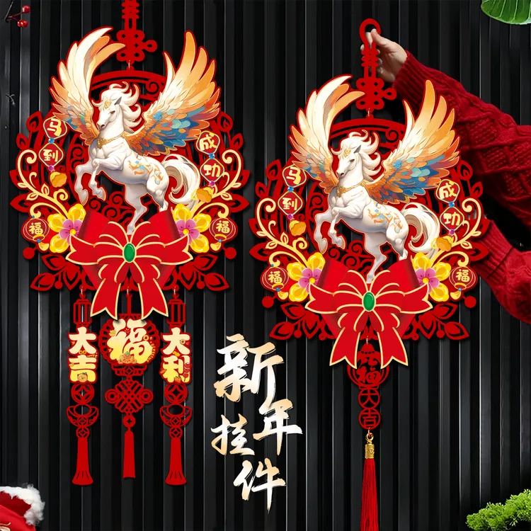 2026新年挂件马年过年春节装饰用品客厅入户门喜庆挂饰门挂