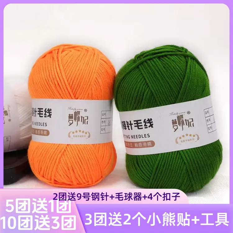 小棒针线织毛衣线披肩编织围巾材料包送男朋友女毛线棒针毛线