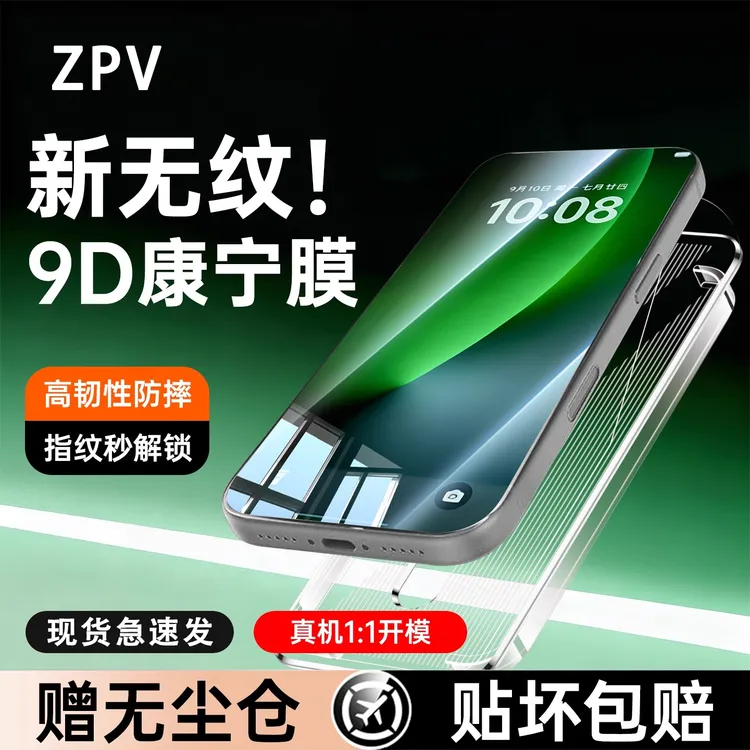 ZPV适用荣耀magic8钢化膜magic7手机膜超清400/pro全覆盖无尘秒贴