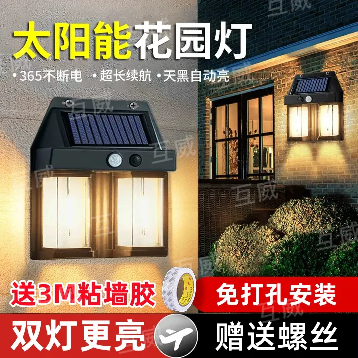 【免打孔】太阳能感应壁灯超亮别墅花园门头灯庭院灯送粘墙双面胶商品图