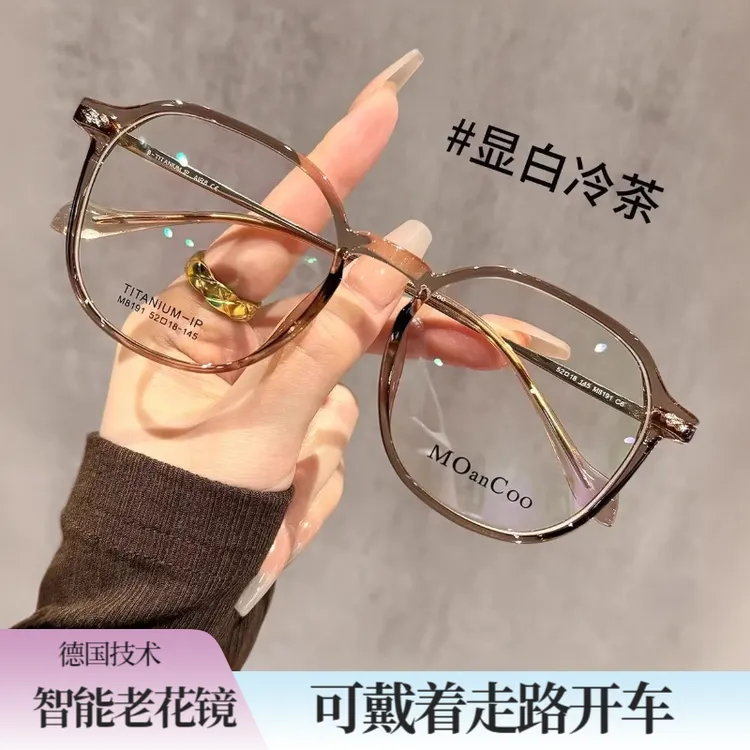 超轻防蓝光远中近三用高档老花镜时尚简约显白显年轻智能老花镜女