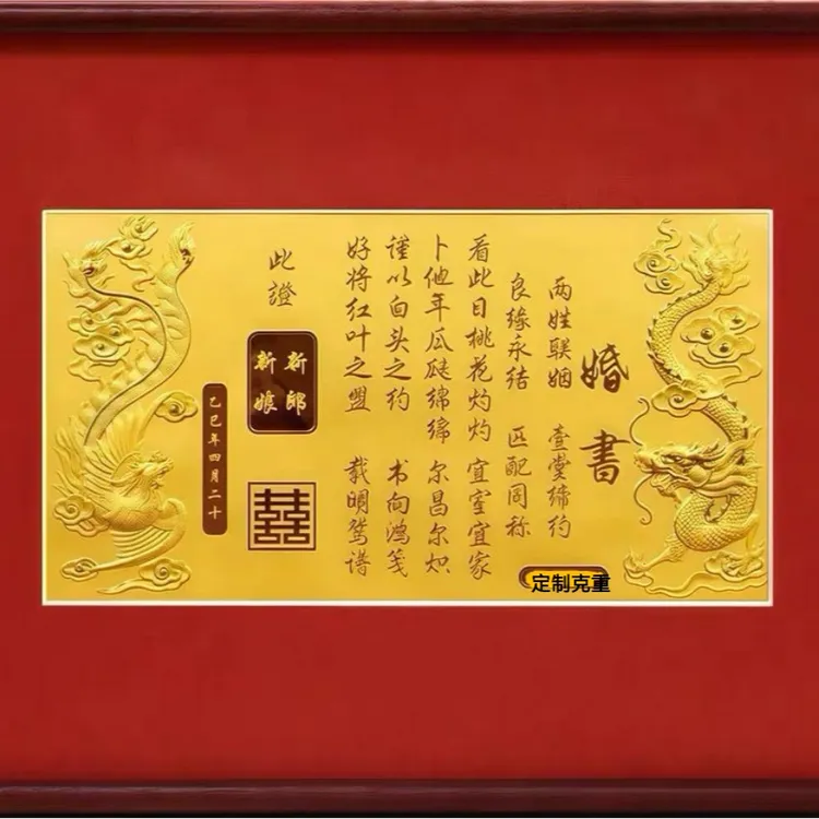 婚庆礼品 深圳水贝中式订婚书婚书聘礼金书婚书定制订婚宴金摆件