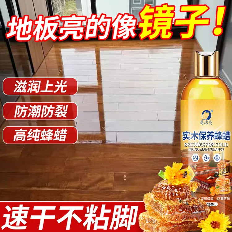 实木地板蜂蜡红木家具保养蜡地板打蜡抛光增亮上光实木护理专用擦