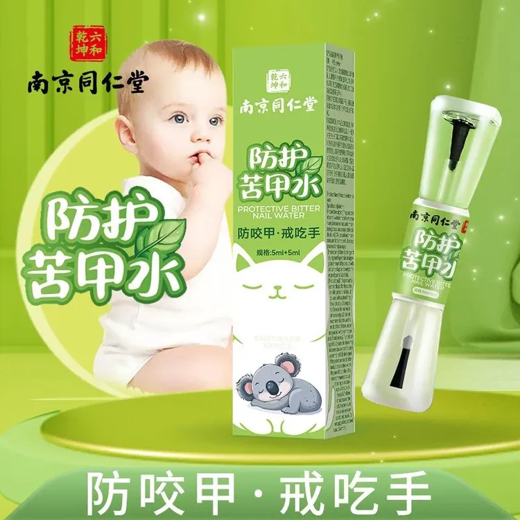 儿童苦甲水防咬手指宝宝戒奶嘴防止宝宝啃手指戒夜奶吃手咬手