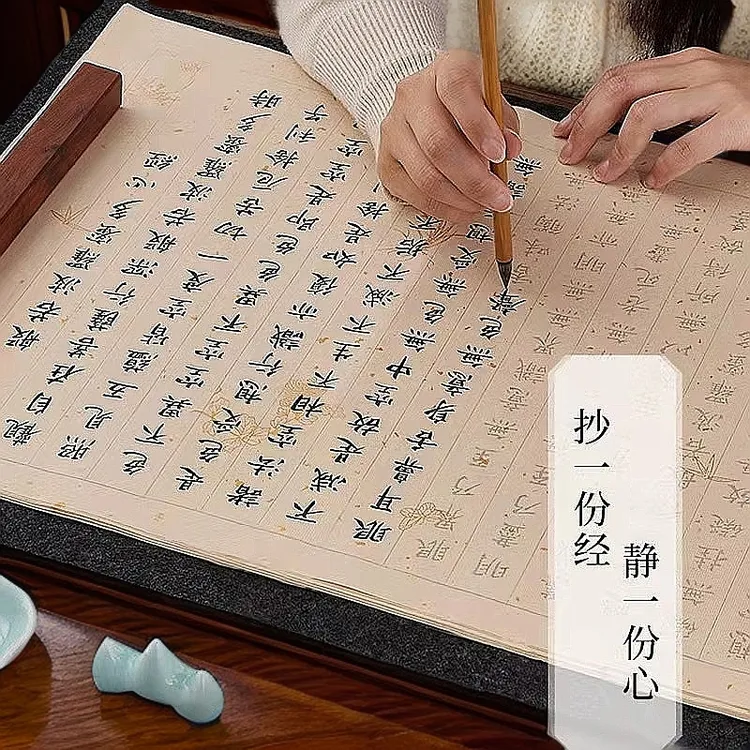 兰亭序心经手抄名家字帖临摹小楷毛笔佛经文桃花源记三字经弟子规