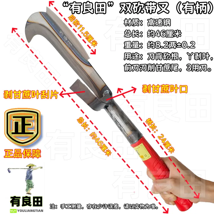  【有良田】 新款全钢砍甘蔗刀带叉剥叶能砍能剥多用途甘蔗专用神器