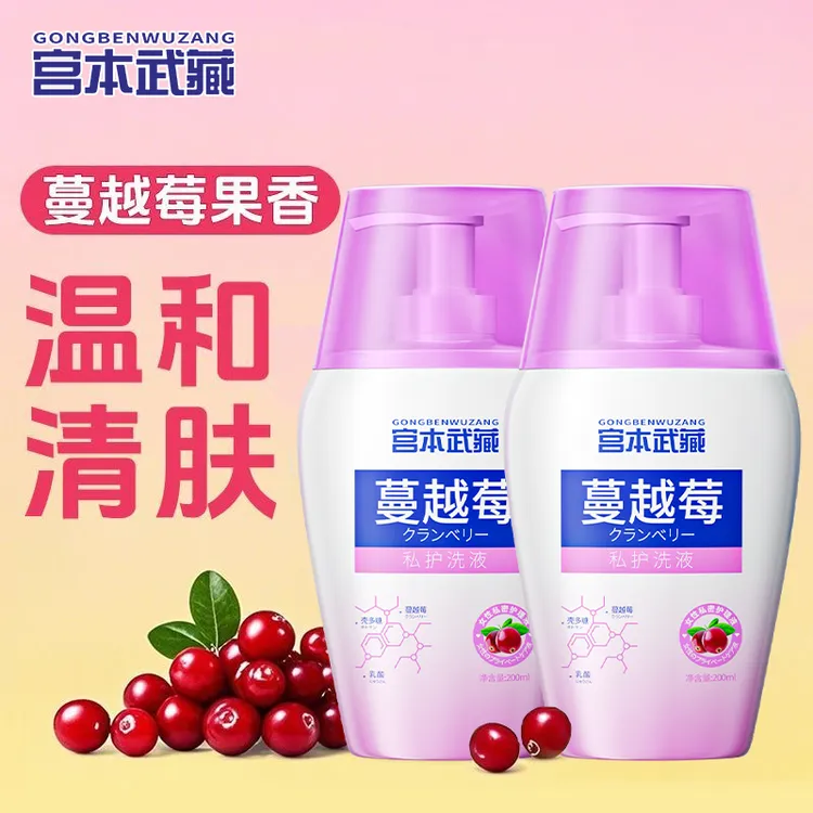 【官方正品】宫本武藏蔓越莓私处洗液抑菌祛味平衡菌群超舒适不瘙痒