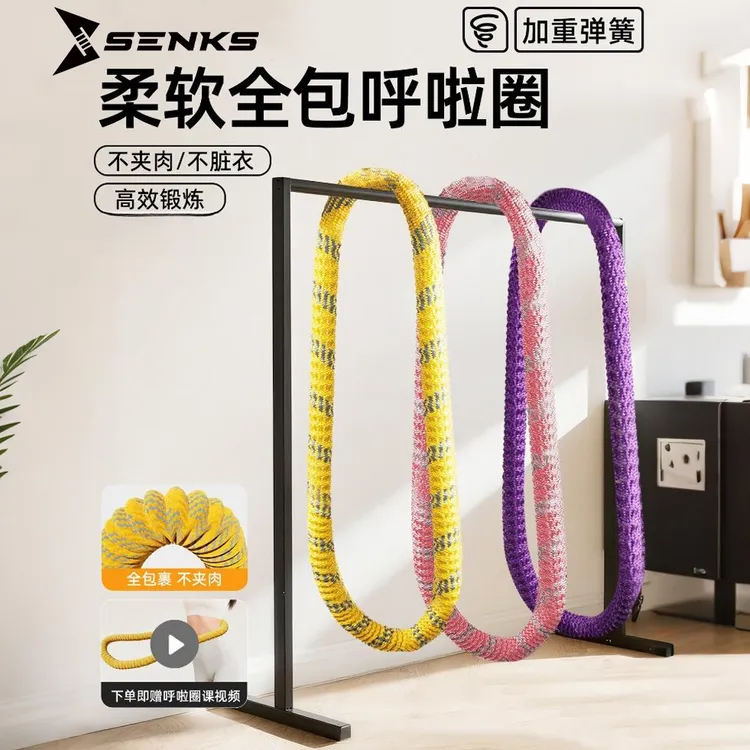 2025正品加重软体呼啦圈小肚子加重静音运动不伤腰成人呼啦圈弹簧