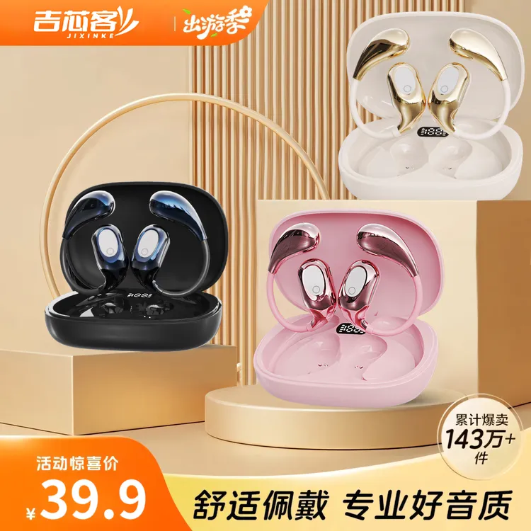 【明星同款】2025新款超轻O感运动小水滴蓝牙耳机超长续航Hifi音质