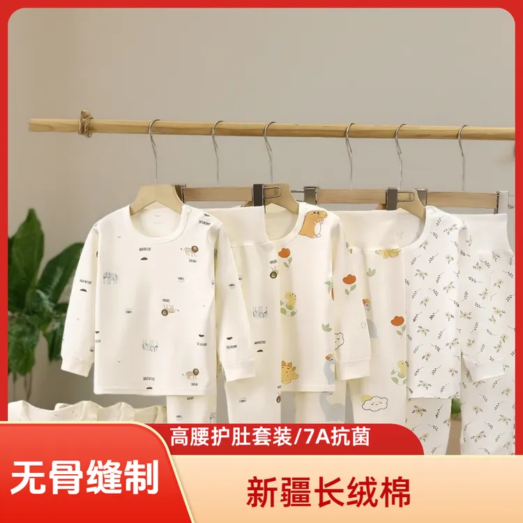 婴儿秋衣秋裤套装儿童内衣打底宝宝高腰护肚裤春秋保暖睡衣家居服