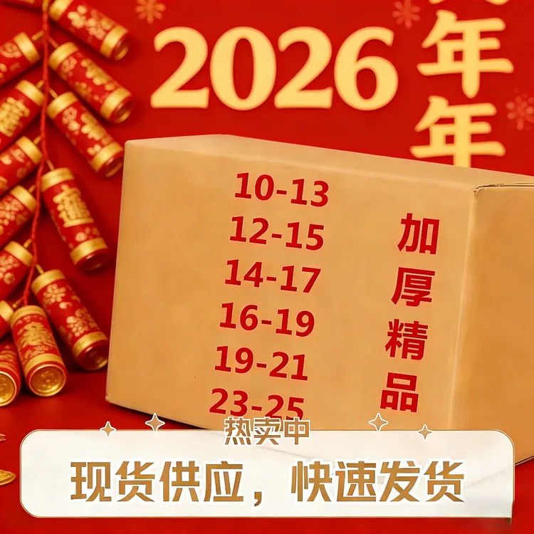 精品加厚手工折纸卡纸多种型号节日氛围手工半成品书法商品图