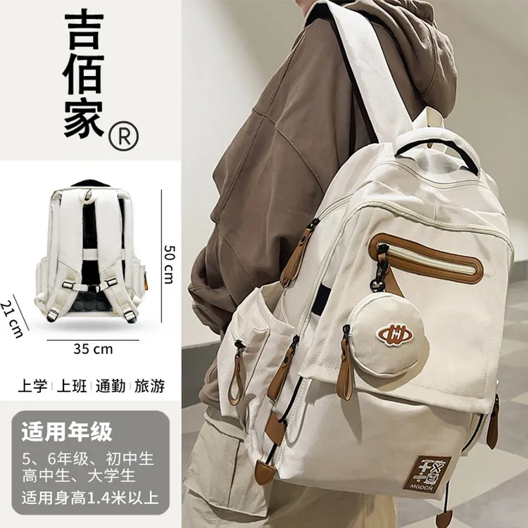 减负护脊2025新款书包男初中生大学生高中生背包男大容量双肩包女