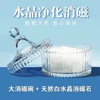 天然水晶消磁碗福袋【不含消磁石多样性发一】
