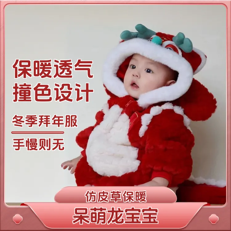 婴儿冬季红色喜庆拜年服男女宝宝年服抓周礼服婴儿爬服周岁加厚衣