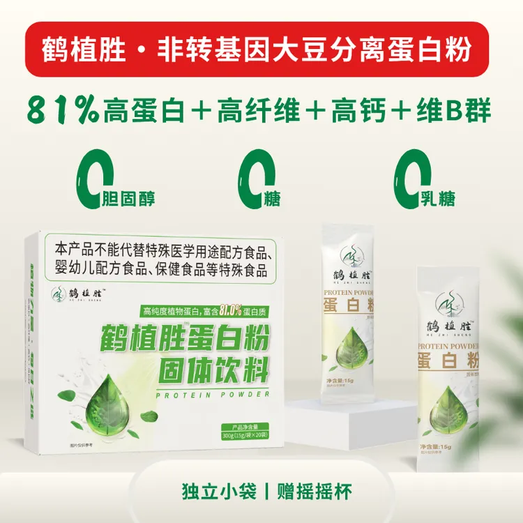 鹤植胜大豆分离蛋白粉81%高蛋白质0糖高钙高纤维低脂维B族赠摇杯
