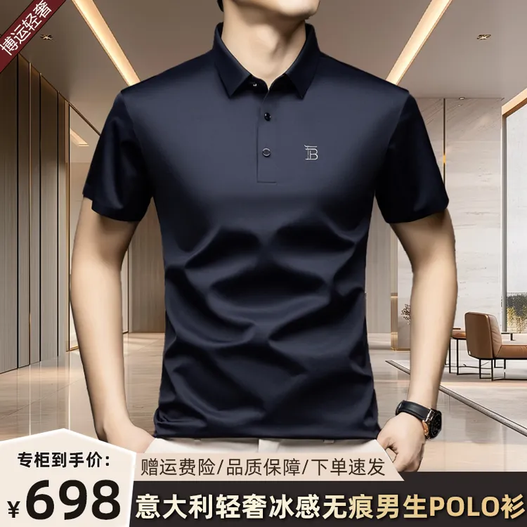 【专柜正品·巴家轻奢】夏季翻领英伦商务休闲polo衫男款无痕短袖T恤
