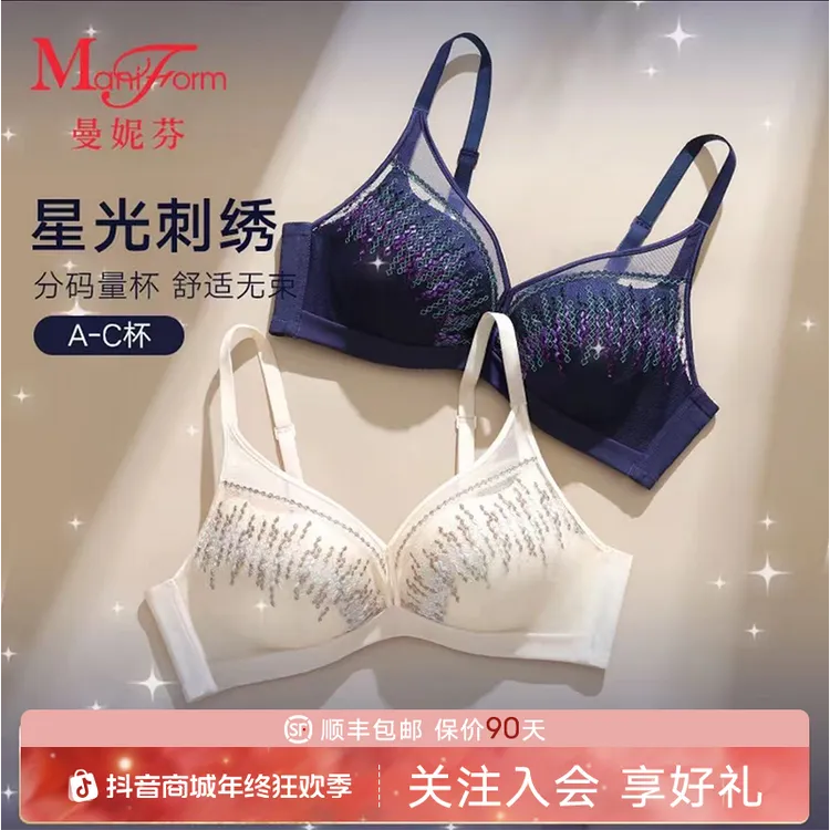 「曼妮芬 · 星光刺绣」精致刺绣文胸女士舒适无钢圈性感小胸聚拢