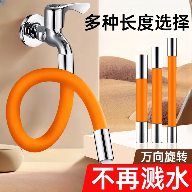 九牧王通用水龙头延伸器加长防溅水管户外水龙头定型延长管延伸管