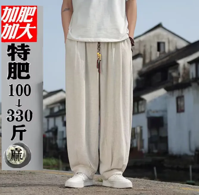 棉麻加肥加大码长裤子男肥佬春夏亚麻胖子吸汗透气纯棉宽松休闲裤