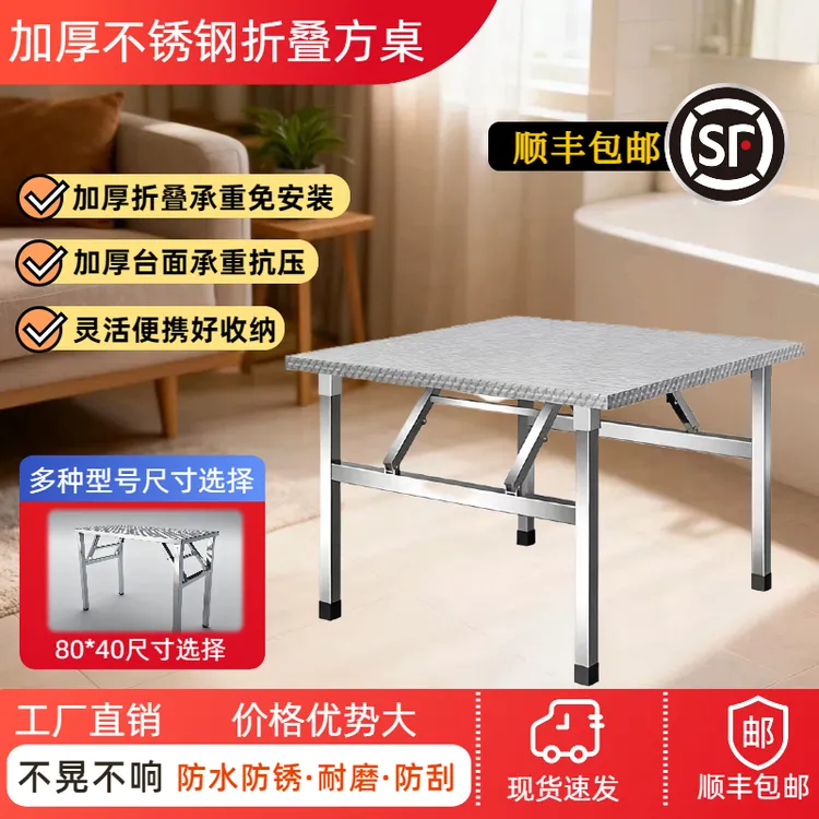 折叠桌小方桌防水四方桌夜市摆摊桌家用出租屋自用桌子