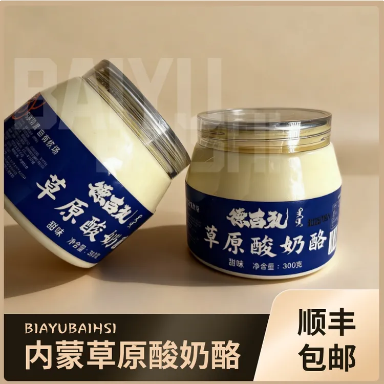 【小白石他姐】内蒙草原酸奶酪（冷藏储存）