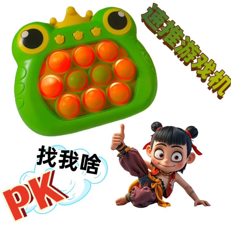 儿童按按乐闯关速推游戏机护眼绿光打地鼠思维逻辑专注力解压玩具