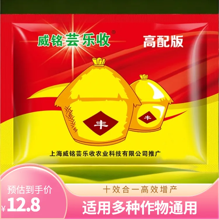 威铭芸乐收十效合一作物通用高产组合