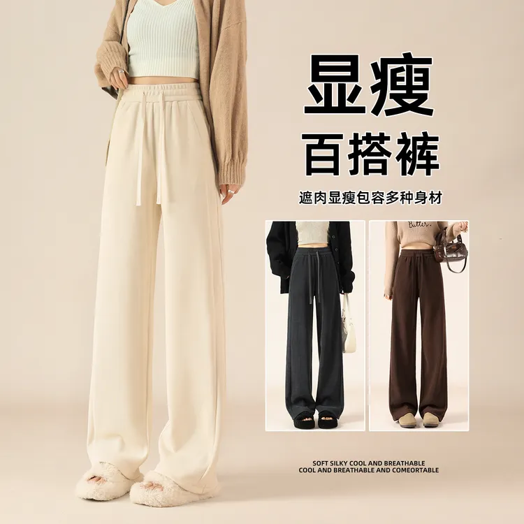 杏色窄版阔腿裤女秋冬2025新款高腰直筒宽松休闲裤垂感小个子裤子