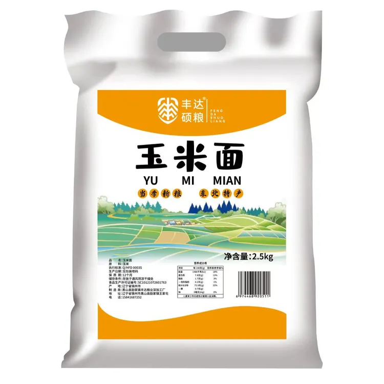 25年新磨玉米面新面东北农家苞米面金黄口感新鲜