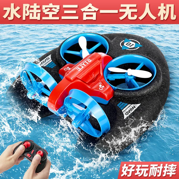 2025新款无人机水陆空三合一遥控飞机战斗机小型飞行玩具空中翻转