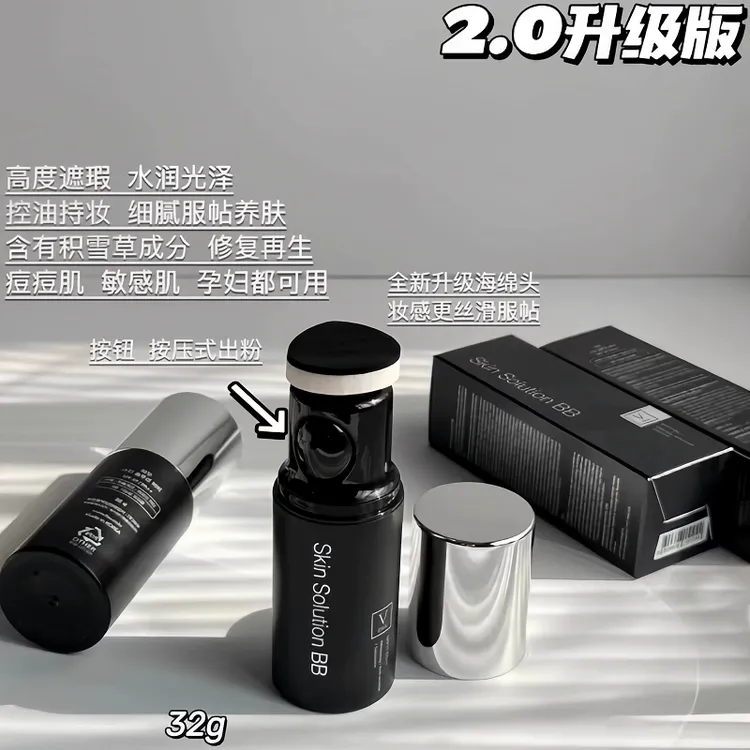 韩国FAU再生BB霜黑管CC棒 保湿粉底液修复提亮肤色遮瑕服帖按压式