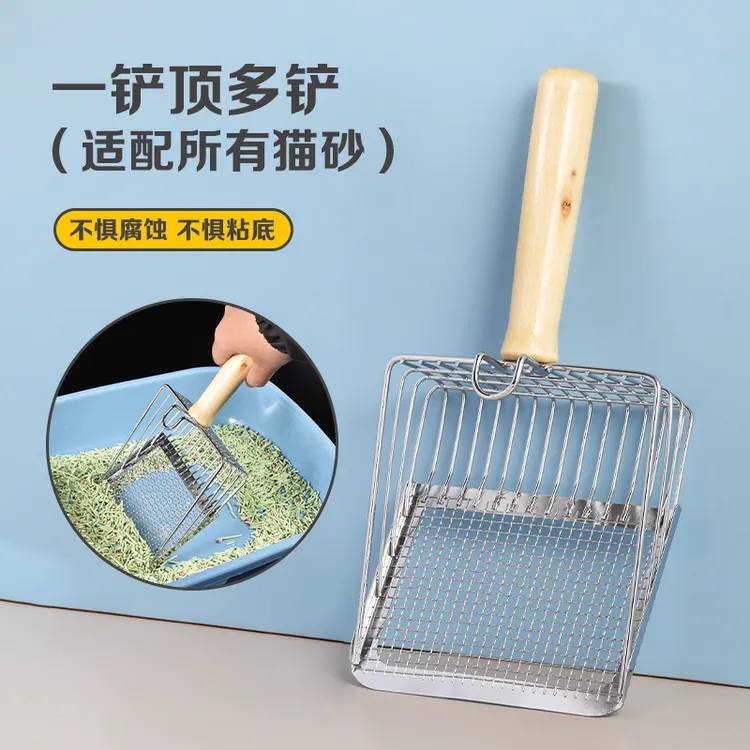 猫砂铲细孔猫屎铲子铲屎神器二合一金属不锈钢豆腐矿砂猫沙铲钞铲