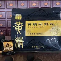  黄精石斛芝麻丸
