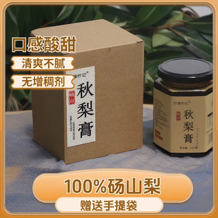柠康柠记秋梨膏正宗手工砀山纯梨膏350g大瓶孕妇孩子老人清润正品