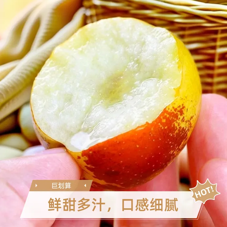 （京东）陕西大荔冰糖冬枣脆甜可口酥脆新鲜应季孕妇水果时令纯甜