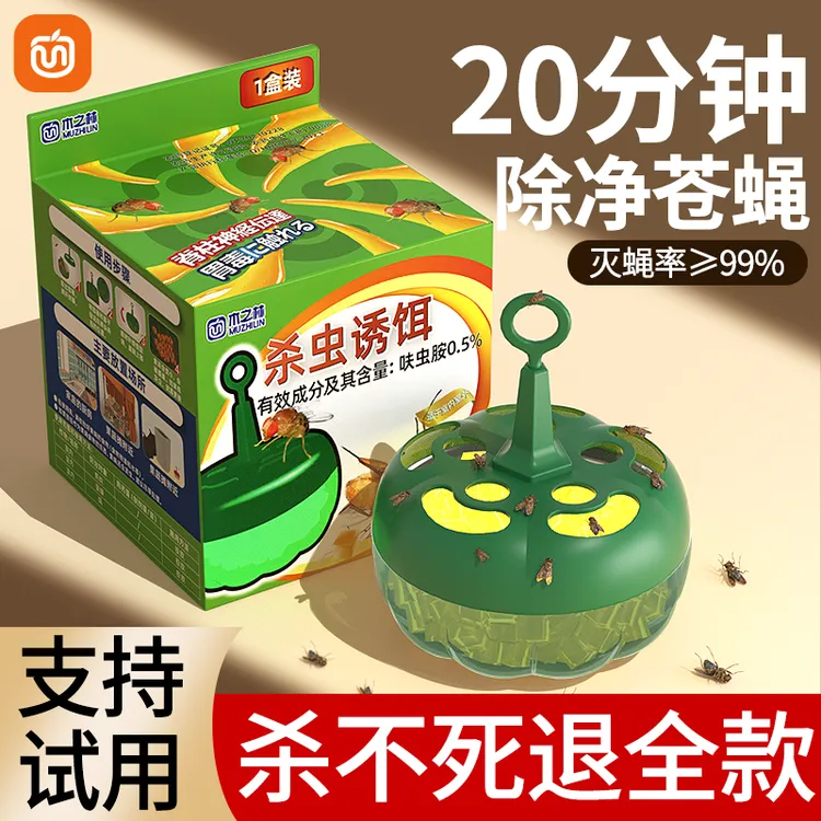苍蝇消灭神器室内小飞虫驱除家用驱蚊蝇强力粘果蝇捕捉器杀虫胶饵