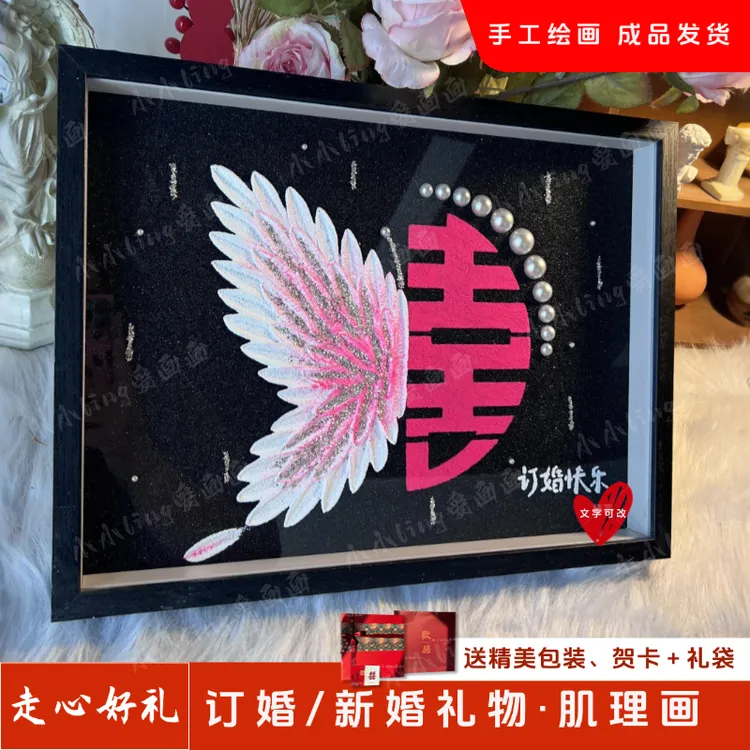 喜字蝴蝶|新婚|订婚|结婚礼物|用心礼物|七夕成品定制下单发货