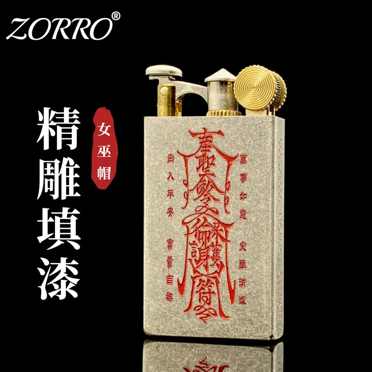 佐罗761女巫帽男士超薄升降机古银平安符防风创意打火机