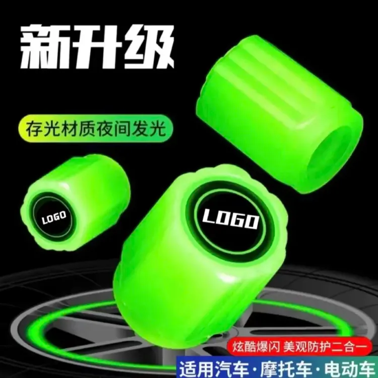 夜光发光气门嘴帽美观防护轮胎通用气门嘴帽全车系通用多种车标