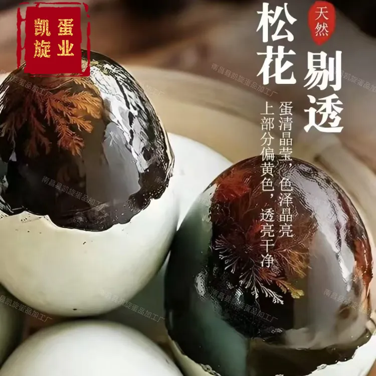 凯旋【买10送6枚】鄱阳湖松花皮蛋传统无铅工艺农家自制860g