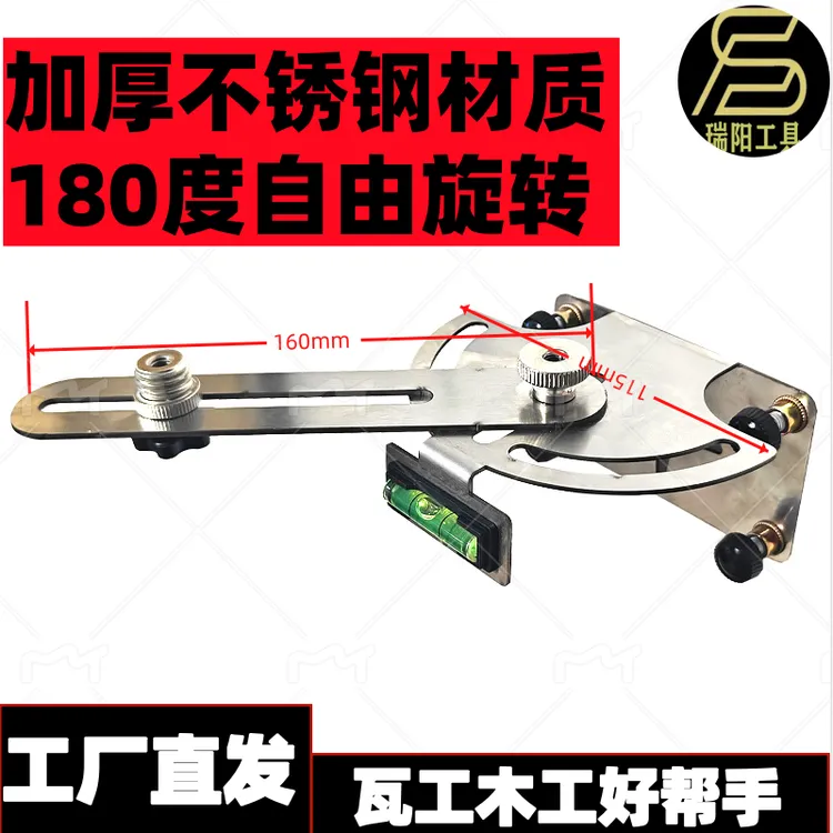 新款水平仪旋转支架瓦工贴砖木工吊顶无盲区打线通用水平仪挂架