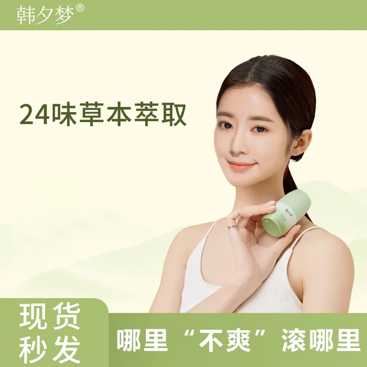 通液颈肩腰背膝盖草本滚珠按摩外用涂抹使用方便-XL
