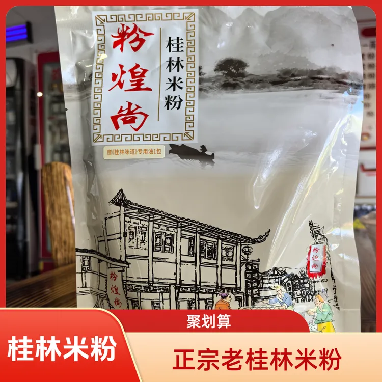 桂林米粉【顺丰包邮】广西正宗桂林卤菜米粉大鹏和小玉