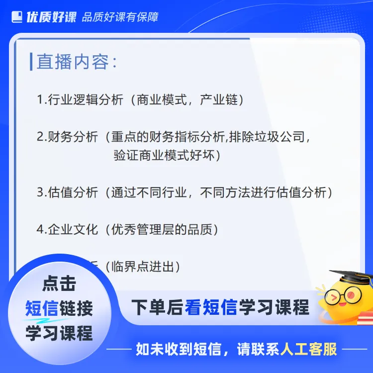 行业知识精选直播课(点击短信链接学习课程)