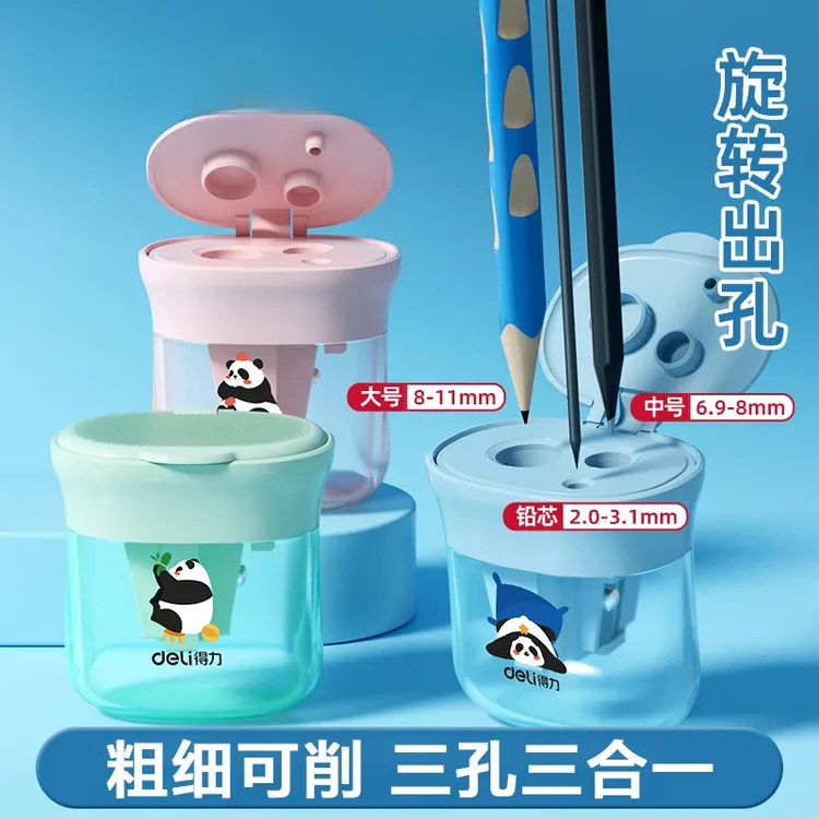 儿童卷笔刀三孔削笔刀小学生幼儿园便携型旋笔刀铅笔刀削笔器