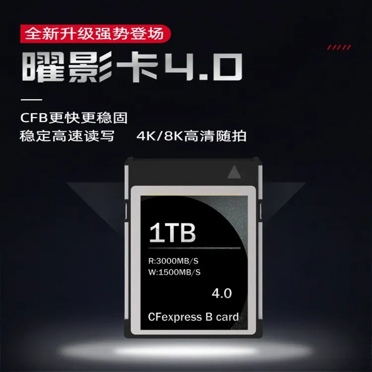 CFB4.0相机内存卡存储卡1TB适用尼康Z8Z9Z63高速cfexpressB存储卡
