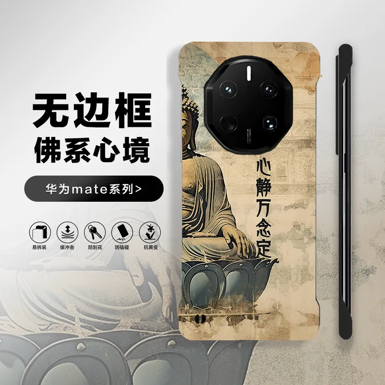佛系箴言适用华为mate70rs手机壳60pro无边框50rs轻薄40rs防摔壳