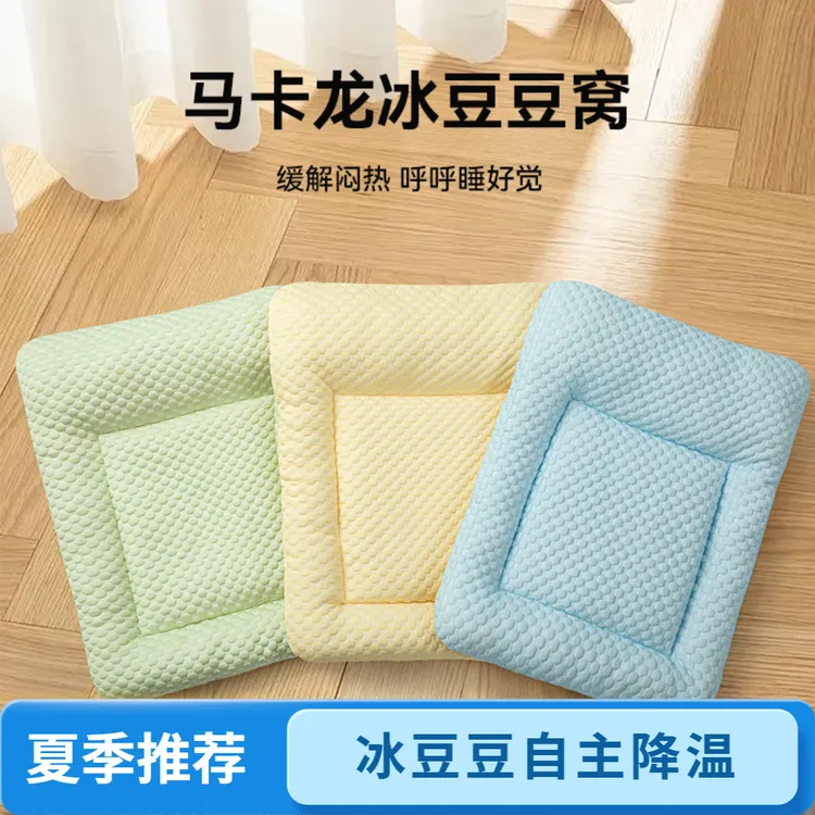 网红夏季狗狗凉垫透气凉爽猫垫四季通用宠物垫狗垫猫垫子宠物凉席