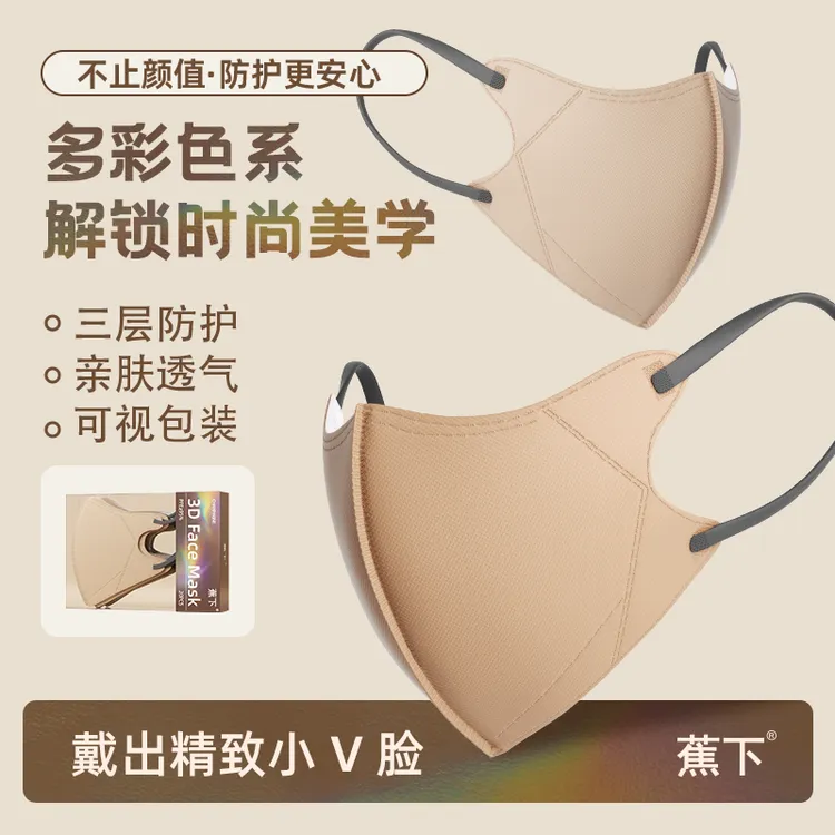 明星同款3D立体口罩撞色耳绳时尚透气面罩亲肤防护高颜值口罩