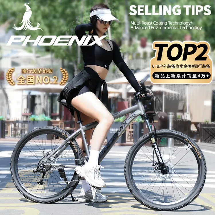 Phoenix/凤凰HA735山地自行车男女铝合金升级油碟刹学生变速单车